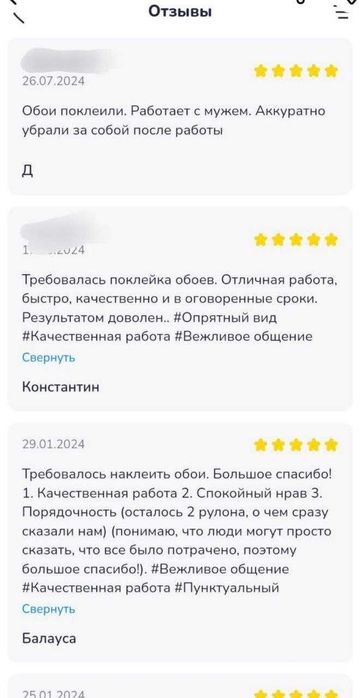 Поклейка обоев. Качественно