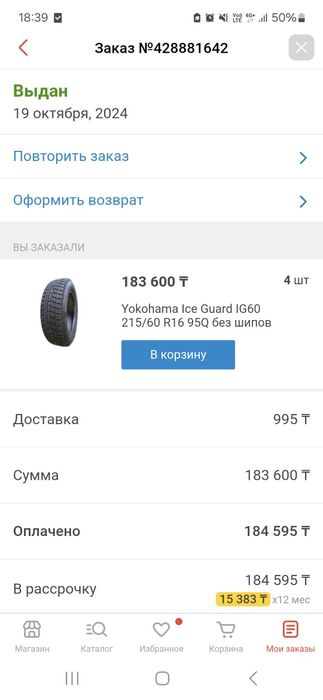 Диски 16×J7 Nissan