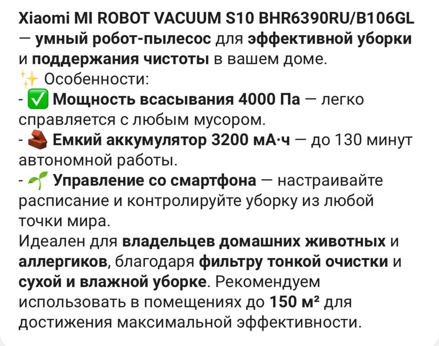 Робот пылесос Xiaomi MI S10