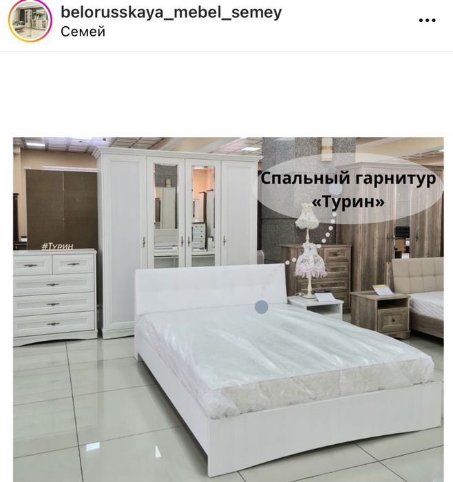 Продам спальный гарнитур белорусская