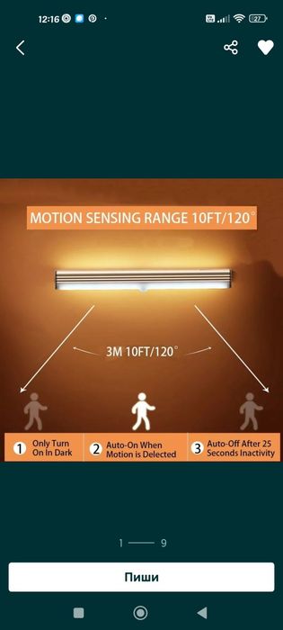 Лед Лампи със Сензор за Движение и зареждащи батерии-30 см.