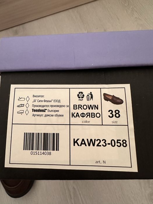 Дамски обувки кафяви Tendenz