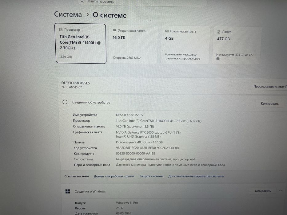 Acer nitro 5 в хорошем состоянии