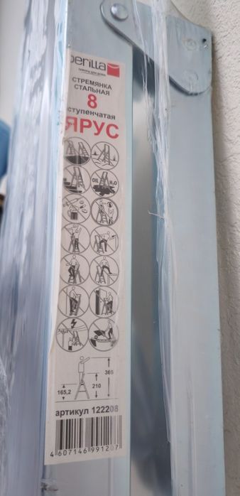 Продаётся стремянка  Перилла