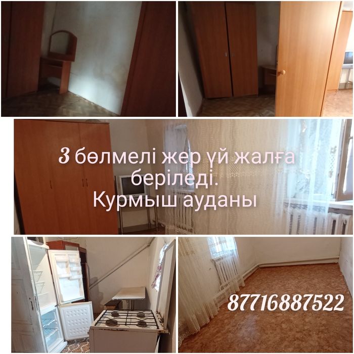 Сдам честный дом