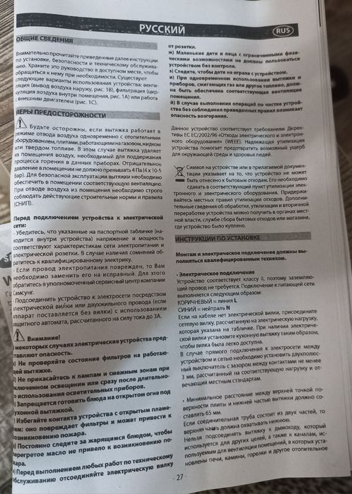 Продам вытяжка Samsung