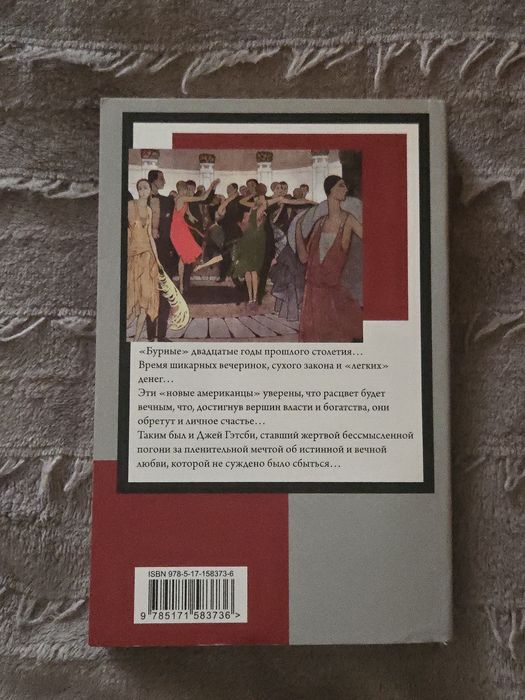 Книга "Лолита" В.Набоков