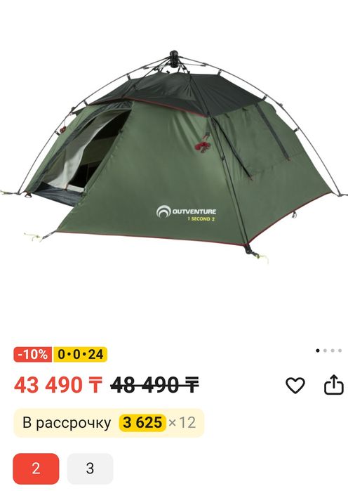Продам новую палатку