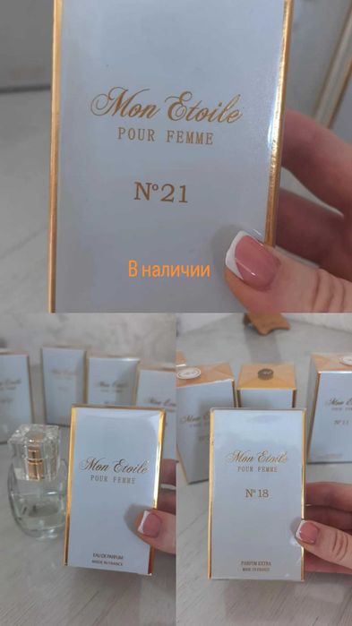 Духи французские оригинал