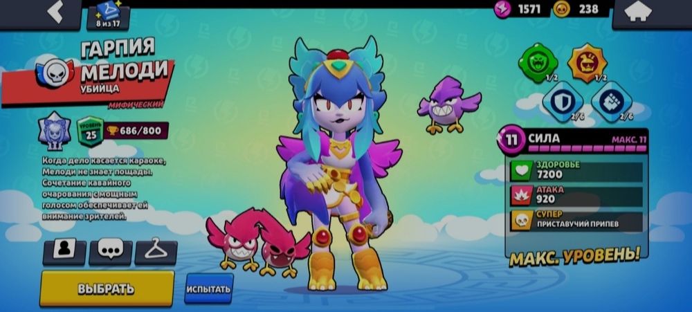 Крутой акк бравл