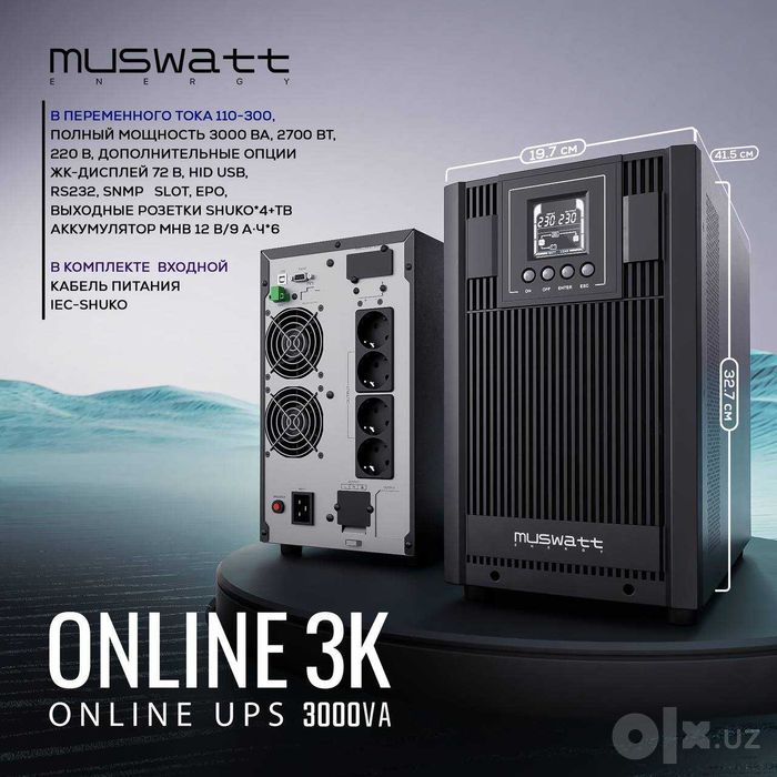ИБП muswatt ONLINE 3K