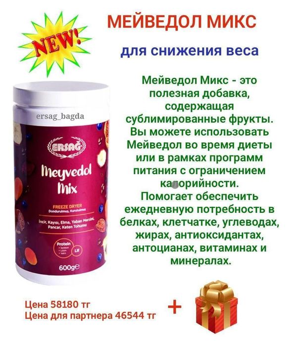 Eng zoʻr ozdiruvchi tabiiy kokteyl Turkiya mahsuloti