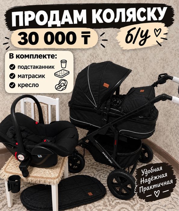 Продам детскую коляску