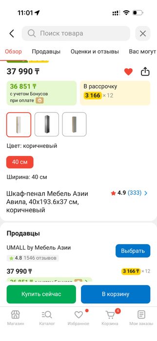 Шкаф- пенал. Состояние новый