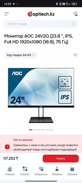 Торг есть, игровой монитор aoc, аос, работает идеально