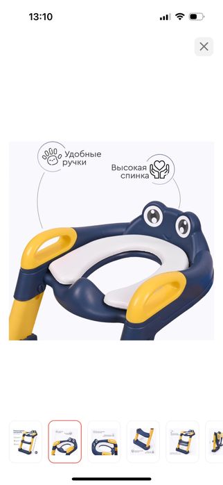 Накладка на унитаз детская