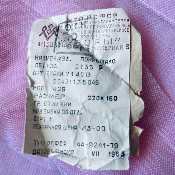 Покрывало набор