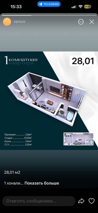 Продается квартира 1 км
