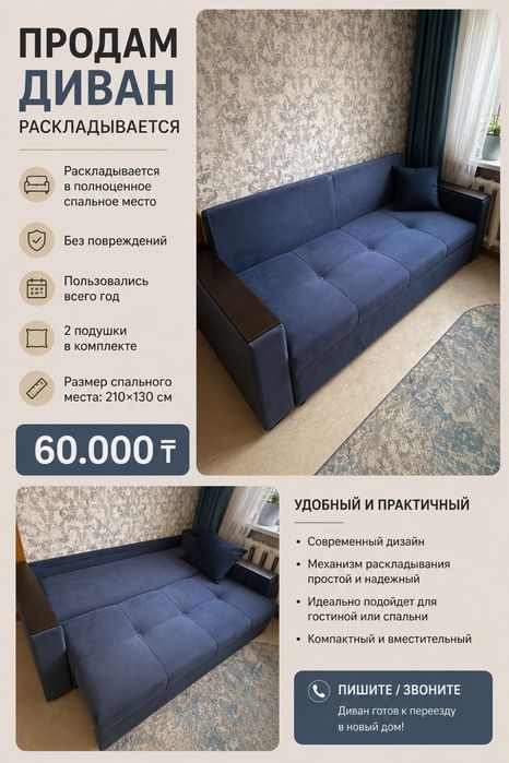 Диван расскладной для спальни