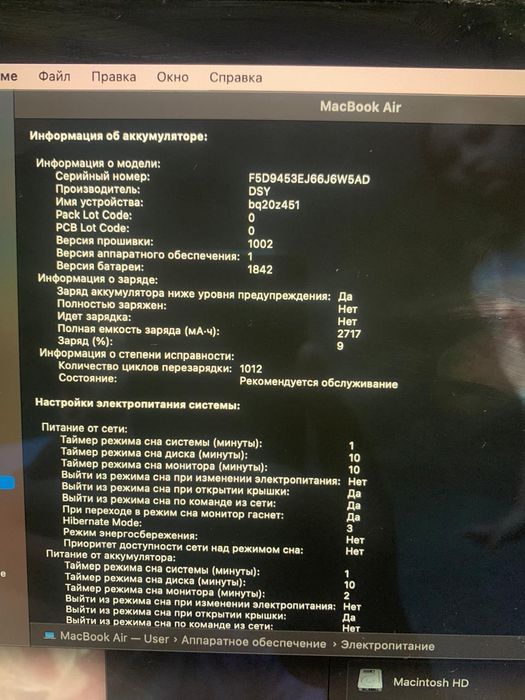 MacBook Air 2019