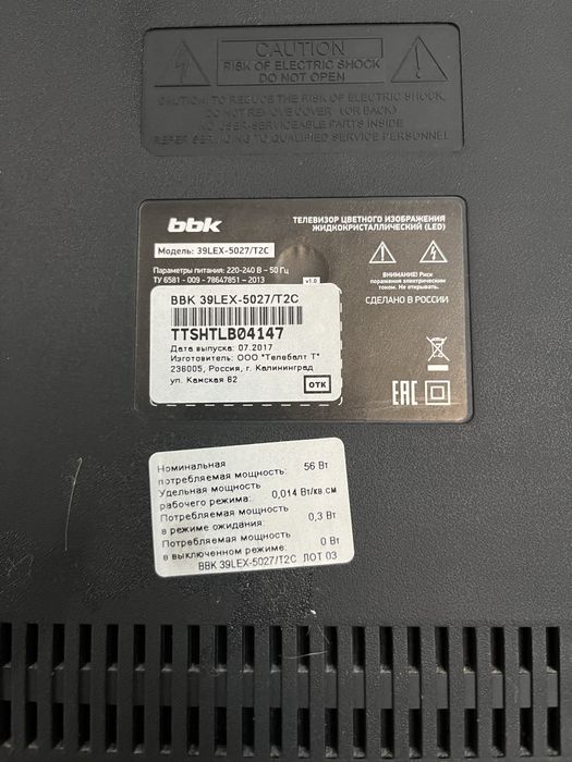 Продам телевизор bbk на запчасти