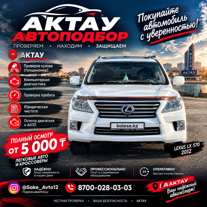 Автоэксперт 24/7
