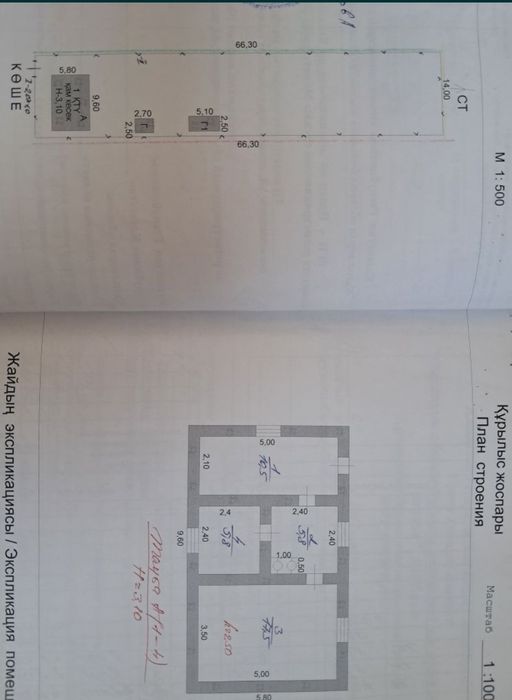 Продам частный дом