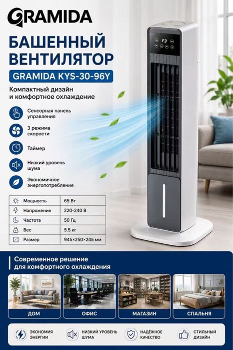 Mobilniy konditsianer  vodilnoy oxlajdyayushiy  bir yil garantiyasi bo
