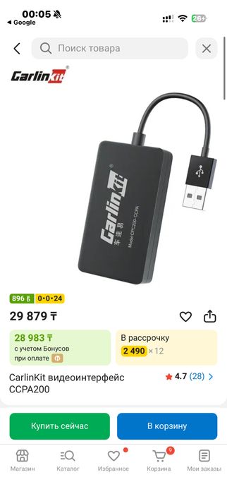 адаптер кар плей carplay