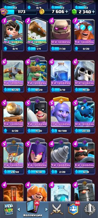 Аккаунт clasf royale