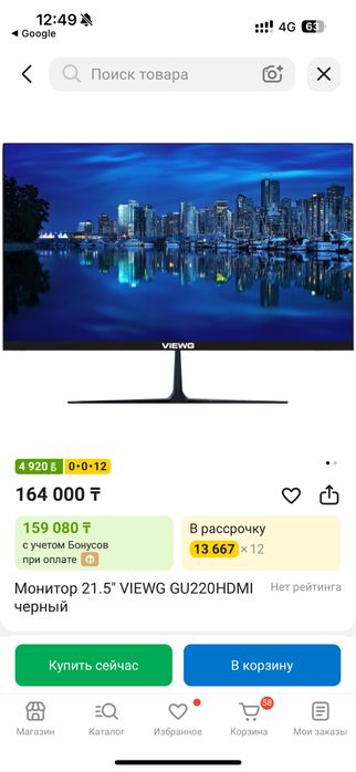 Монитор VIEWG ㅤㅤㅤㅤㅤㅤㅤㅤㅤ