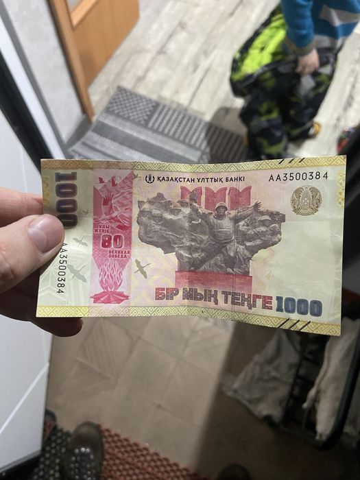 Купюра 1000 тг юбилей 80 лет победы