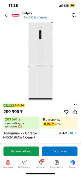 Холдильник продам
