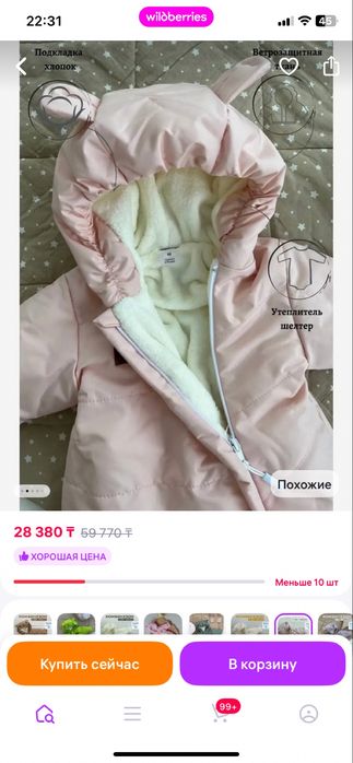 Продам комбинезон демисезонный