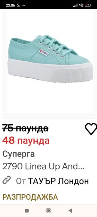 Дамски кецове SUPERGA в свеж  цвят мента