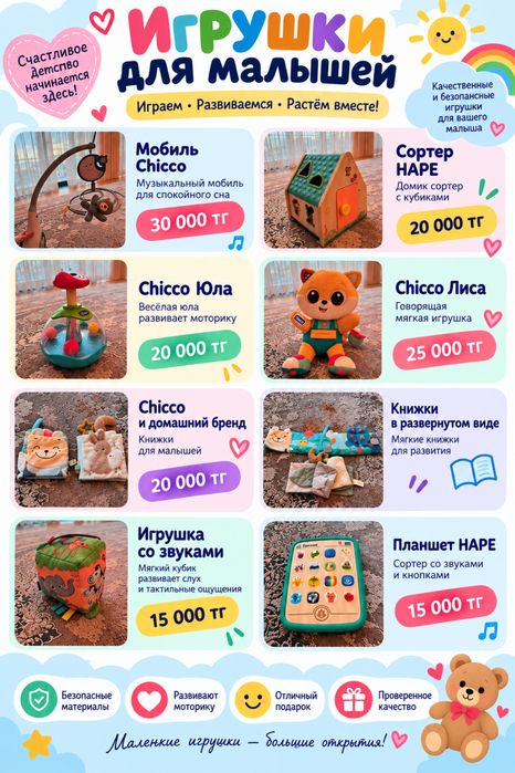 Продам детские игрушки