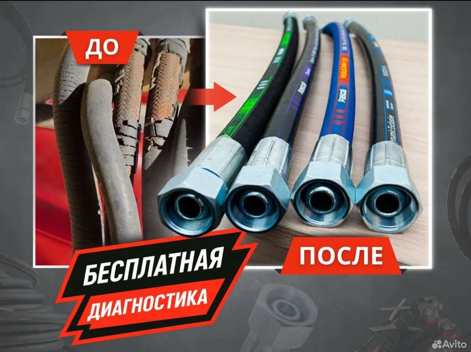 Ремонт реставрация шлангов высокого давления РВД