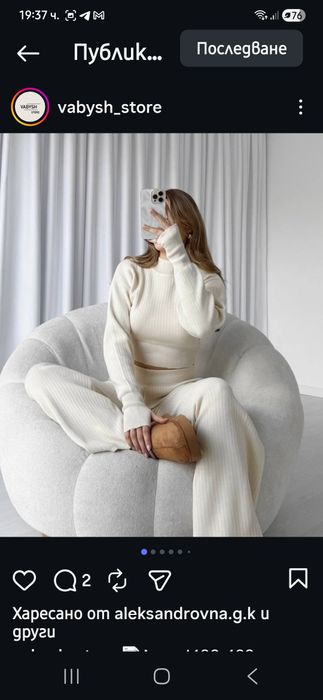 Комплект плетиво