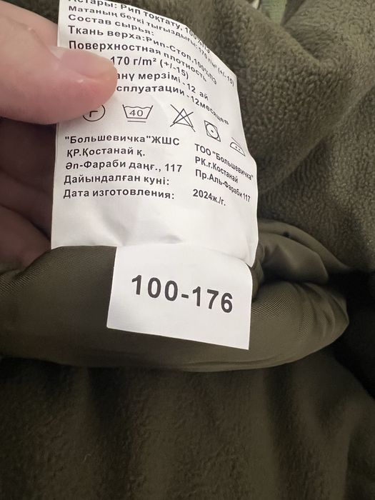 Утепленные военные штаны