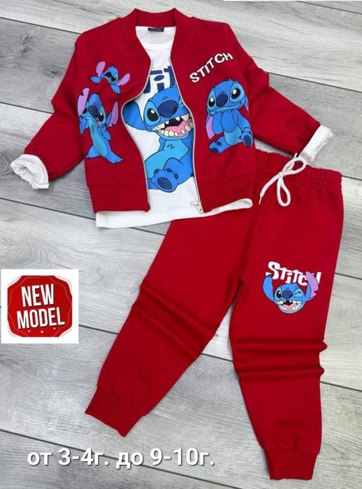 Детски екип Stich