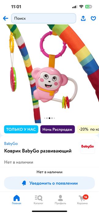 Развивающий коврик