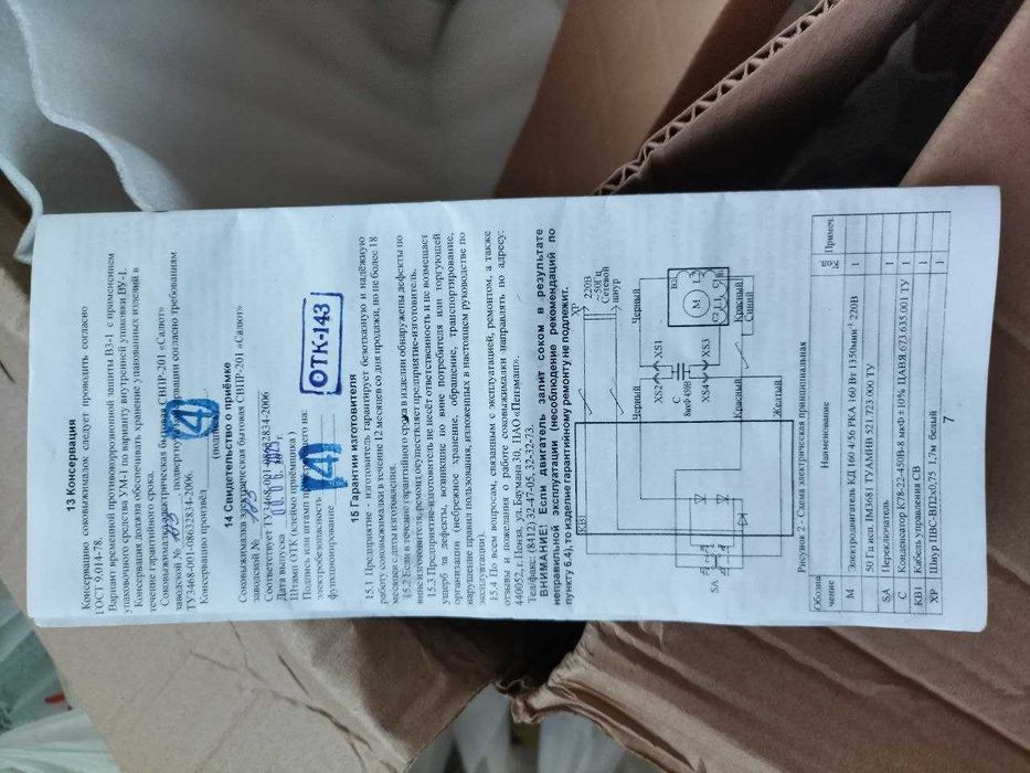 Соковыжималка (Россия) мощная