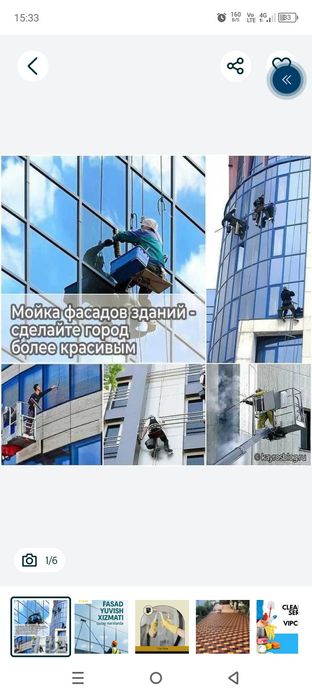 Фасад мойка | Тозалаш | дом | бино | ховли | офис  | Альпинист