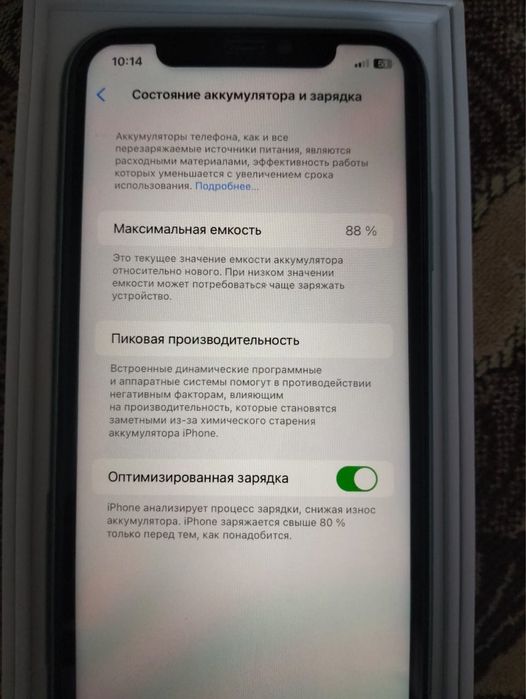 Айфон 11 128гб СРОЧНО!