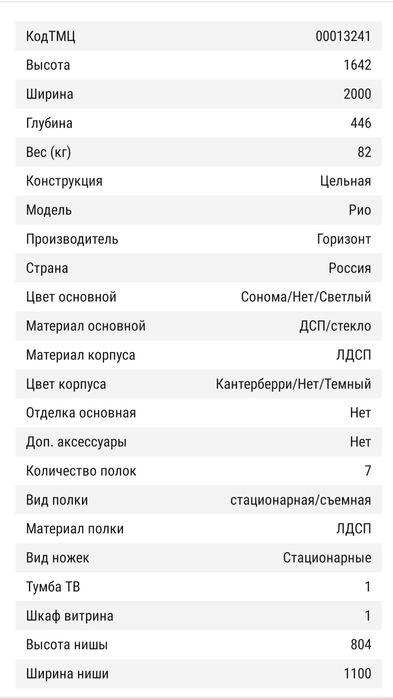 Продам горку- мини стенку