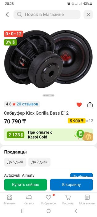 Продам сабвуфер в идеальном состоянии