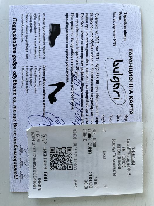 Български мъжки кожени боти