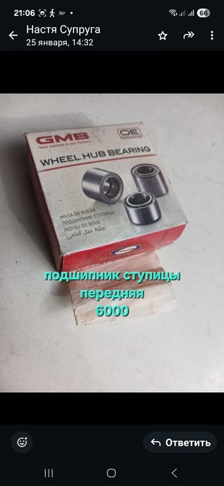 Запчасти хюндай соната 3