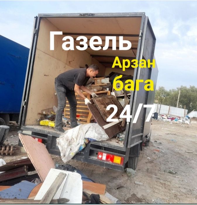 Вывоз мусор стройтелного хлам