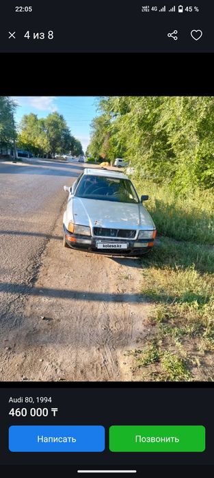 Audi80 b4 срочно сатылады